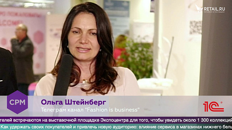 Ольга Штейнберг, Телеграм канал "Fashion is business" на #CPM2020