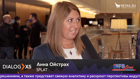 Анна Ойстрах, SPLAT, на #DIALOGX5 #ПрессЦентрRetailru