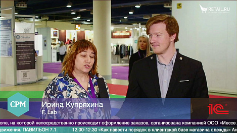 Ирина Купряхина, F.Lab на #CPM2020