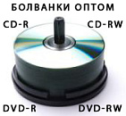 Диски оптом