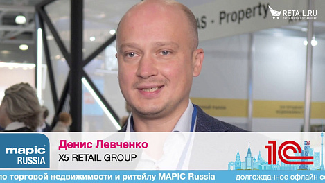 Денис Левченко X5 Retail Group на #MAPICRissia2020 #RetailПрессЦентр