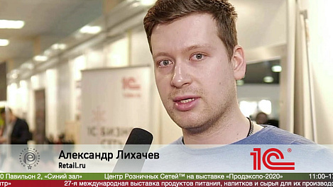 Александр Лихачев, Retail.ru на выставке ПРОДЭКСПО2020