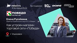 Как устроен магазин сети «Победа»