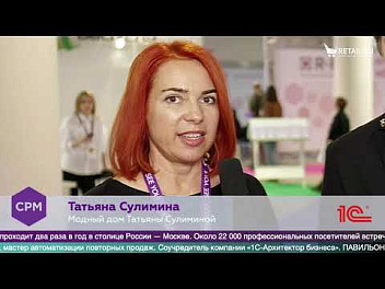 Татьяна Сулимина, Модный дом Татьяны Сулиминой на #CPM2020