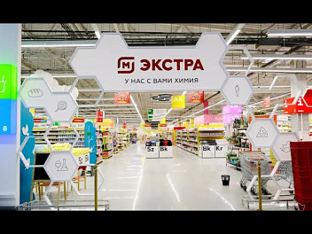 «Магнит Экстра» - обновленный суперстор