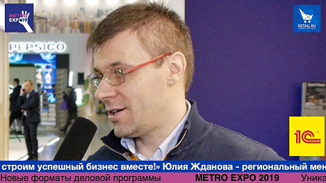 Андрей Филинков Марин Экcпресс #metroexpo2019