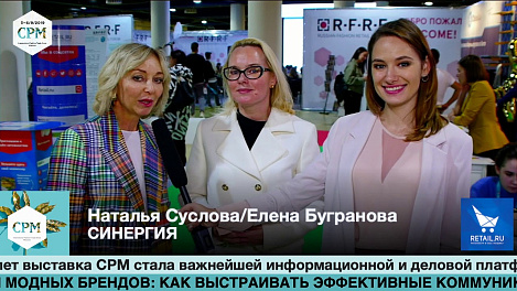 Наталья Суслова/Елена Бугранова СИНЕРГИЯ #CPM2019