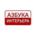 Азбука интерьера