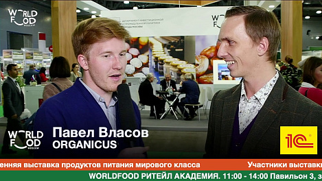 Павел Власов, ORGANICUS, #WFM19