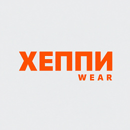 Хеппивеар Юг