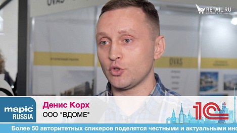 Денис Корх, ВДОМЕ, на  #MAPICRissia2020 #RetailПрессЦентр