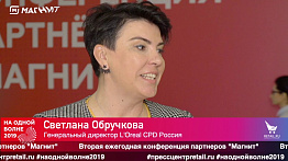 Светлана Обручкова, "L'oreal CPD Россия", #наоднойволне2019