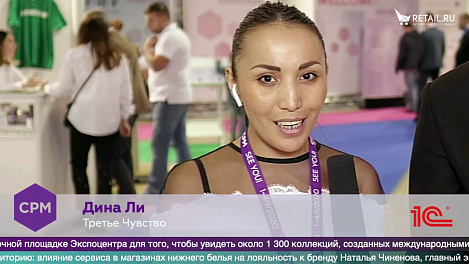 Дина Ли, Третье Чувство на #CPM2020