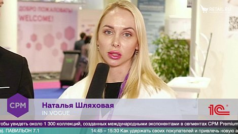 Наталья Шляховая, IN VOGUE на #CPM2020