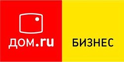 Дом.ru Бизнес (ЭР-Телеком Холдинг)