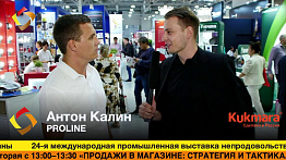 Антон Калин, Proline, #hhexpo2019