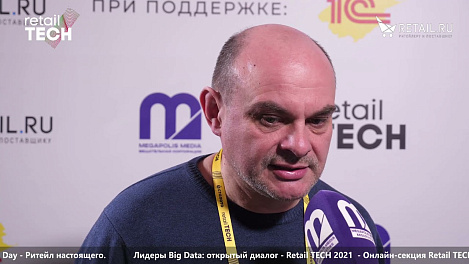 Михаил Турабов, ТФ Петровский - #retailtech2021