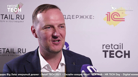 Роман Роменский, Столото - #retailtech2021