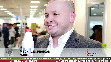 Марк Кизиченков, Милторг на выставке Продэкспо 2020
