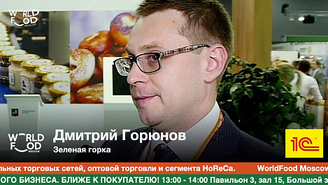 Дмитрий Горюнов, Зеленая горка #WFM19