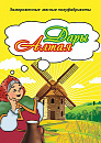 Дары Алтая