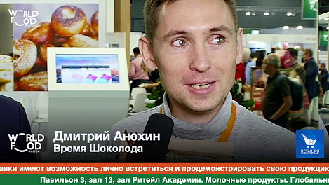 Дмитрий Анохин, Время Шоколада #WFM19