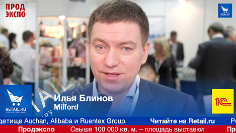 Илья Блинов, компания MILFORD Tee, на ПродЭкспо2019