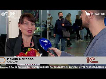 Ирина Осипова - ООО "АСБ" на #WorldFood_Moscow2021