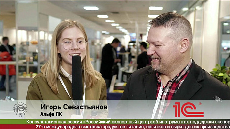 Игорь Севастьянов, Альфа ПК на выставке Продэкспо 2020