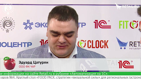 Эдуард Цатурян - ООО ФК ЧАР на #ПродЭкспо2022