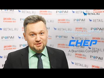 Приглашение на НРР 2018 Андрей Писарцов, Chep