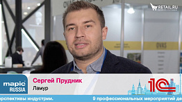 Сергей Прудник, Ламур на #MAPICRissia2020 #RetailПрессЦентр