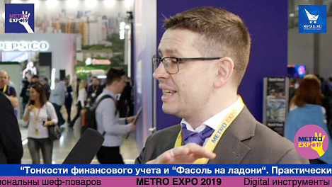 Максим Цыбуляк ООО Одинцовское подворье #metroexpo2019