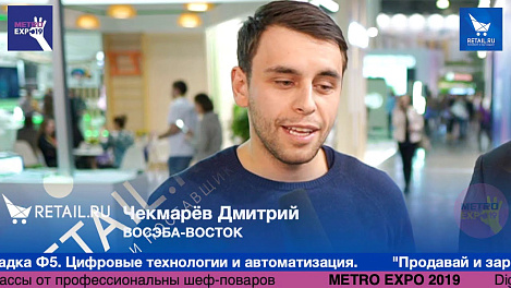 Чекмарев Дмитрий Восэба-Восток #metroexpo2019