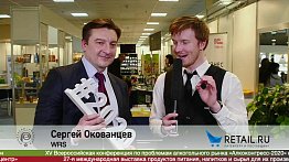 Сергей Окованцев, WRS, на #ПРОДЭКСПО2020