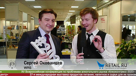Сергей Окованцев, WRS, на #ПРОДЭКСПО2020