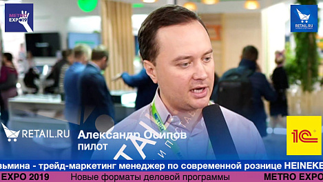 Александр Осипов ПИЛОТ #metroexpo2019