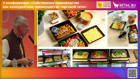 Обзор европейских проектов Готовой еды. Фокус на упаковку