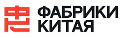 Фабрики Китая