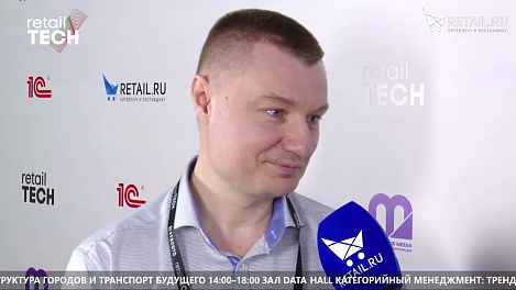 Лев Киселев - GoodForecast на #RetailTECH2022
