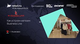 Как устроен магазин Business Line