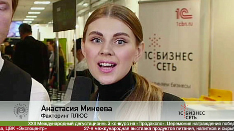 Анастасия Минеева, ФАКТОРИНГ ПЛЮС, на #ПРОДЭКСПО2020