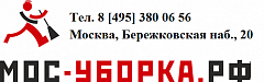 МОС-УБОРКА. РФ