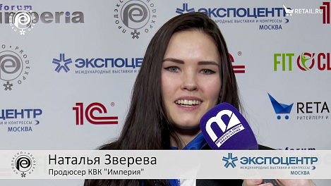 Наталья Зверева - КВК "Империя" на #ПродЭкспо2021