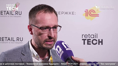 Дмитрий Фицнер, CDBO - #retailtech2021