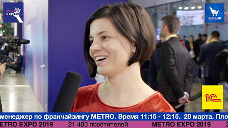 Анна Сильченко ООО Цотт Рус на #metroexpo2019