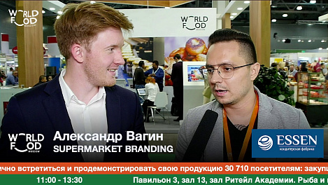 Александр Вагин, SUPERMARKET BRANDING #WFM19