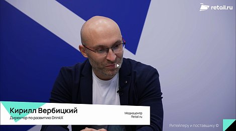 Кирилл Вербицкий - DrinkX на #WorldFood Moscow 2025