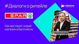 Как выглядит новый магазин Spar в Балтийске